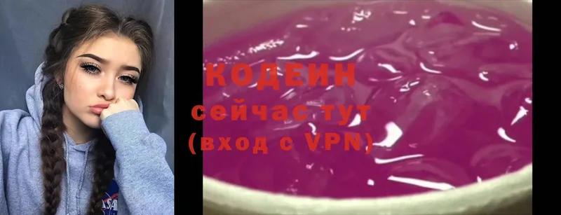 Кодеин напиток Lean (лин)  Новоалтайск 