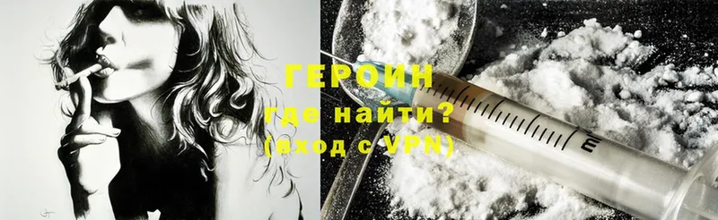 ГЕРОИН Heroin Новоалтайск